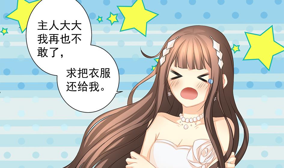 第161劫 不可描述24