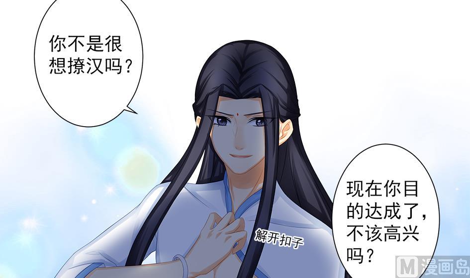 第161劫 不可描述26