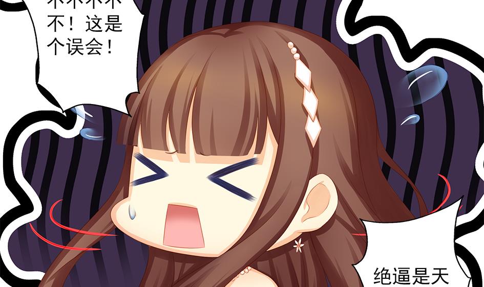 第161劫 不可描述28