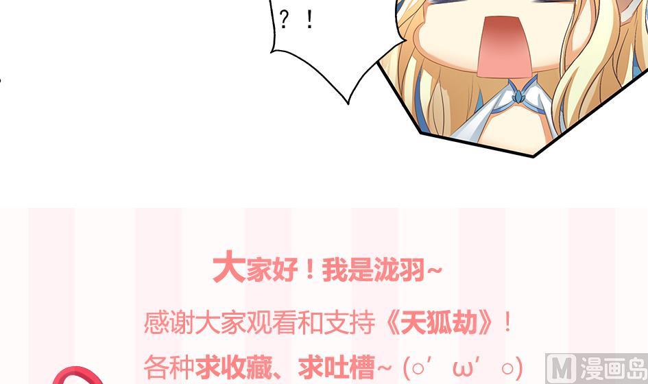 第161劫 不可描述47