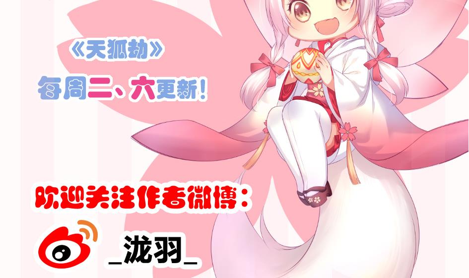 第161劫 不可描述53