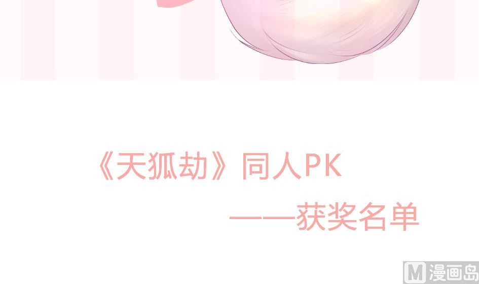 第161劫 不可描述54