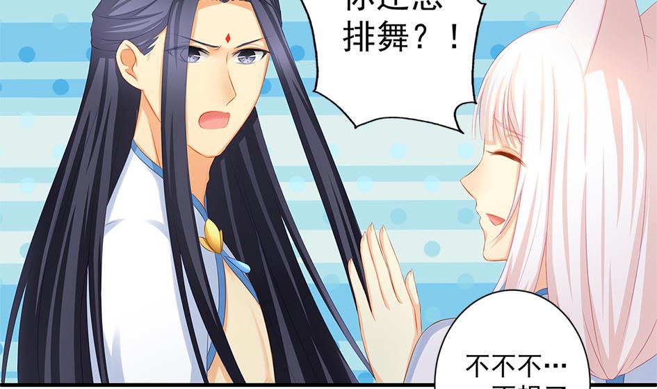 第162劫 美人计19