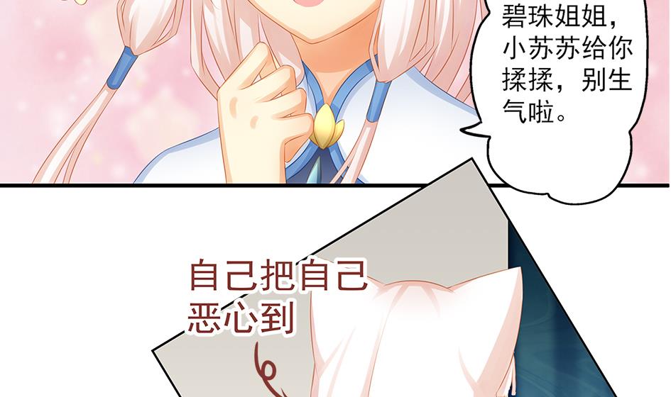 第162劫 美人计9