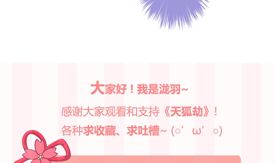 第163劫 凌月阳的改变49
