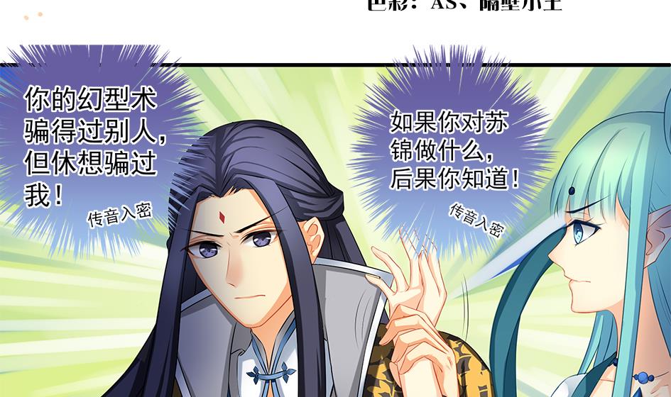 第164劫 开撕1