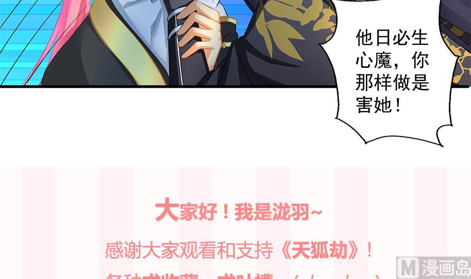 第164劫 开撕38