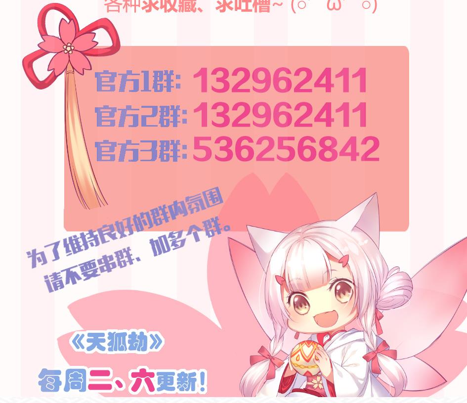 第164劫 开撕39