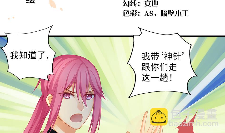 第165劫 我就气你气死你！1