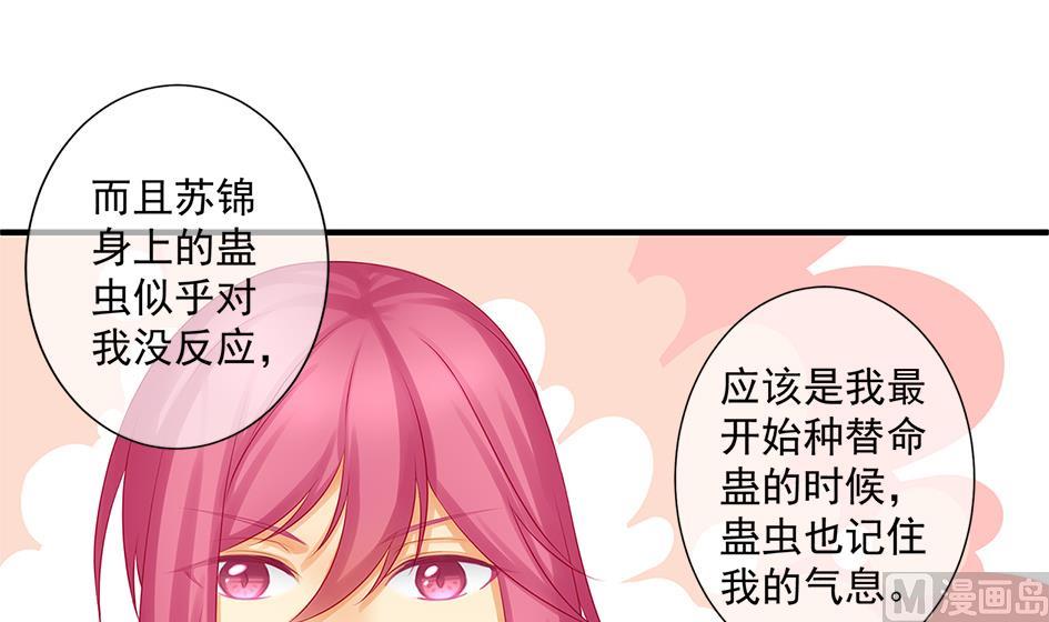 第165劫 我就气你气死你！20