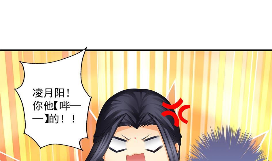 第165劫 我就气你气死你！22