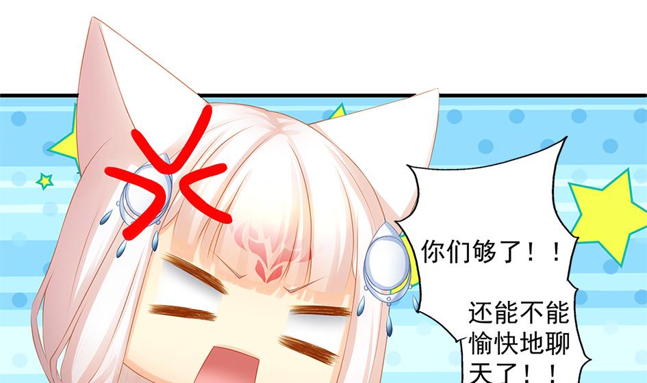 第165劫 我就气你气死你！24