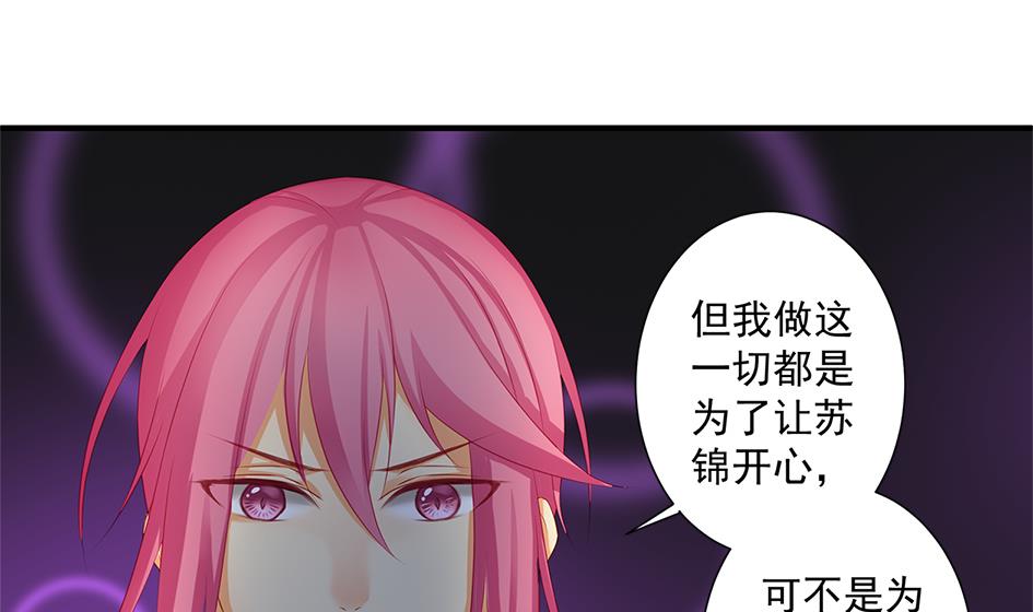 第165劫 我就气你气死你！3
