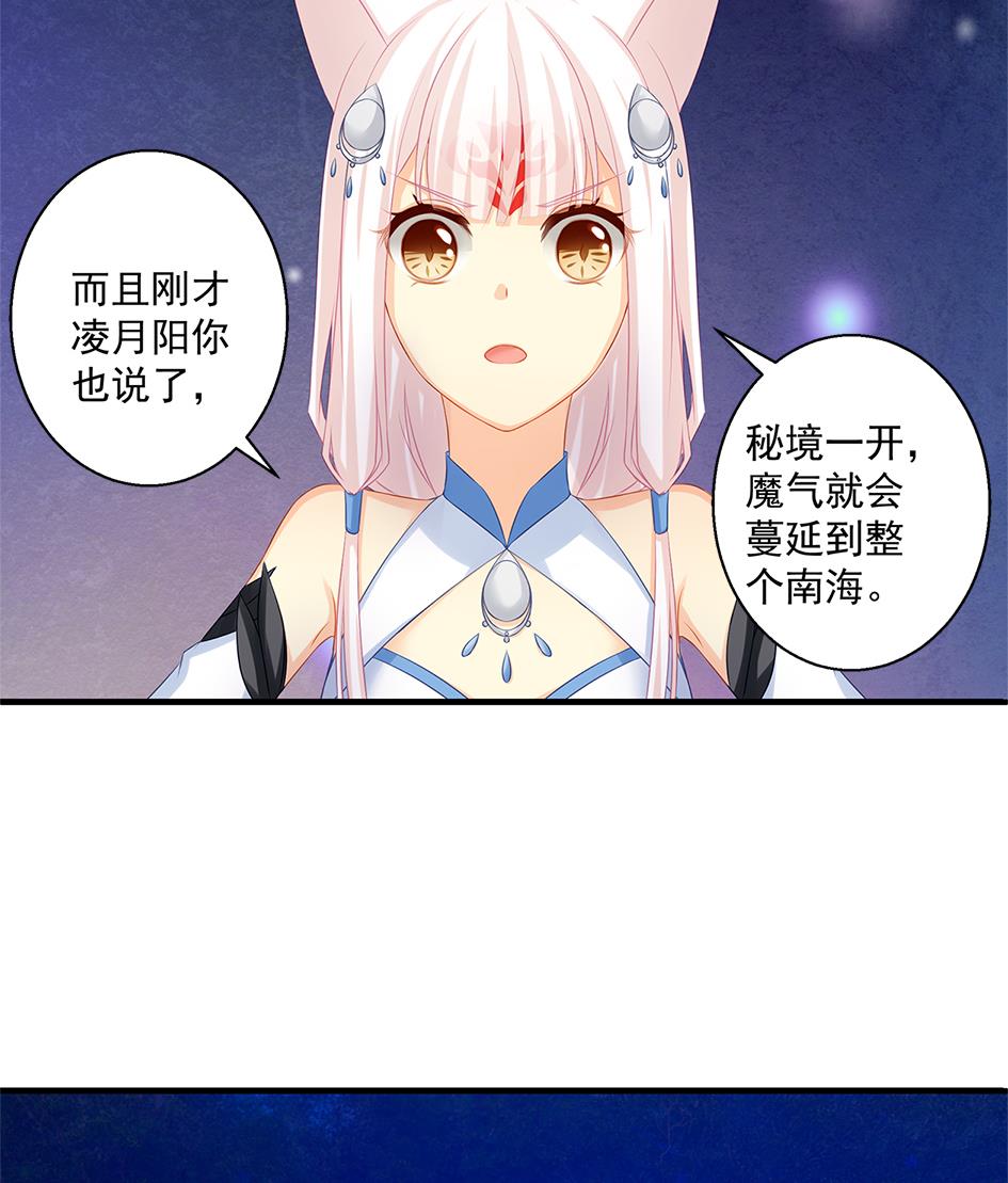 第165劫 我就气你气死你！30