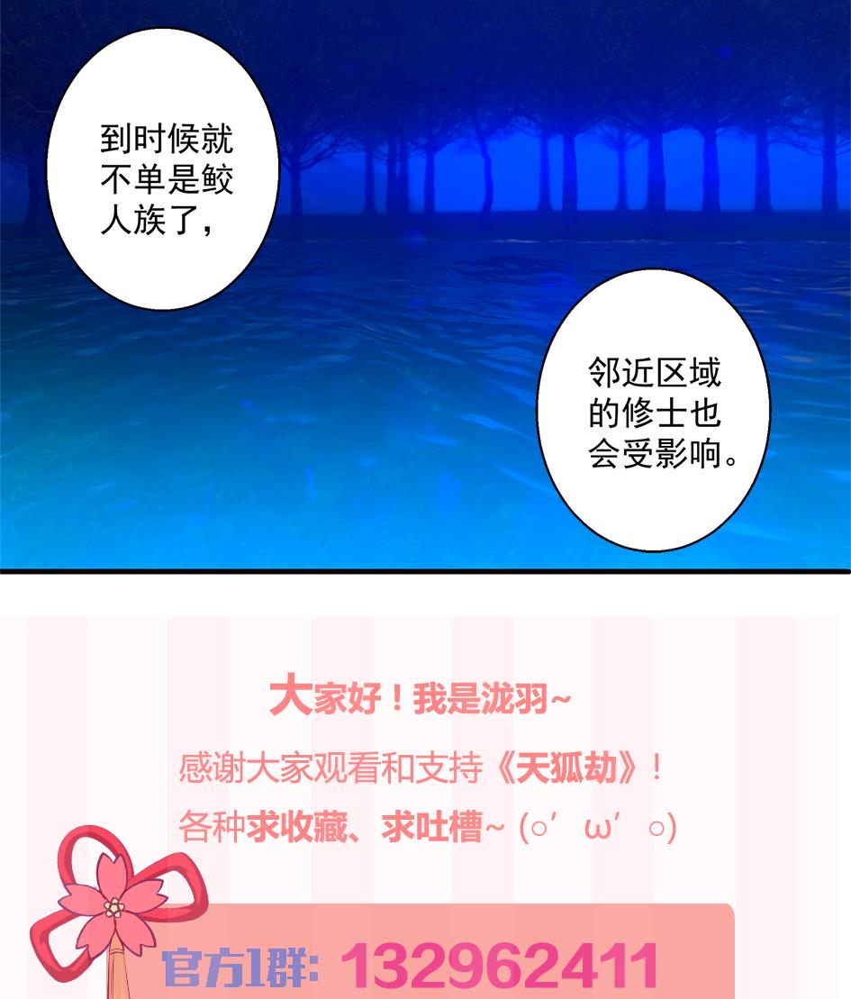 第165劫 我就气你气死你！31