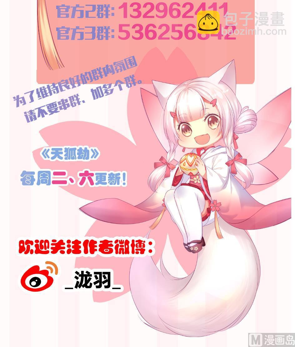 第165劫 我就气你气死你！32
