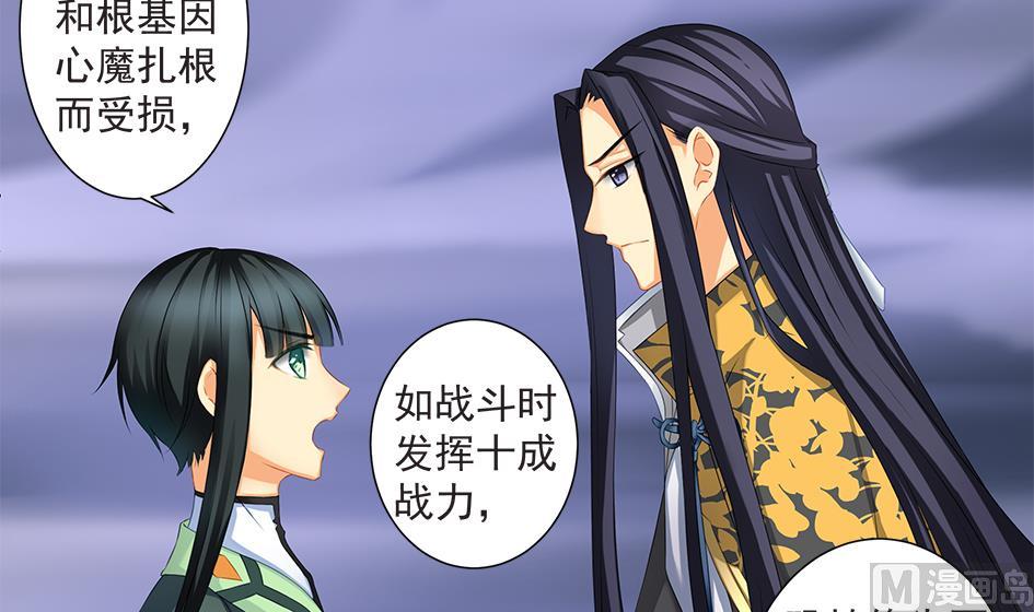 第166劫 乖~别闹20