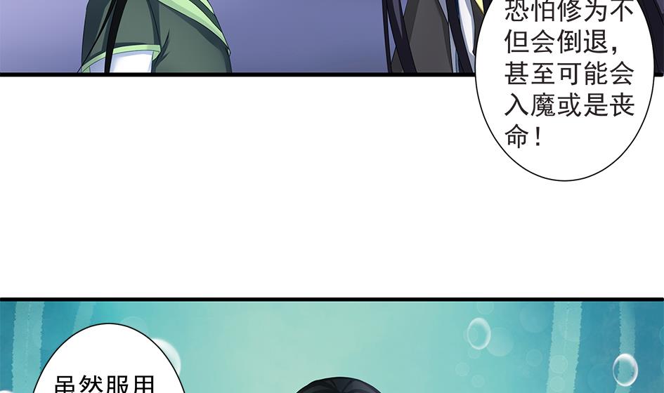 第166劫 乖~别闹21