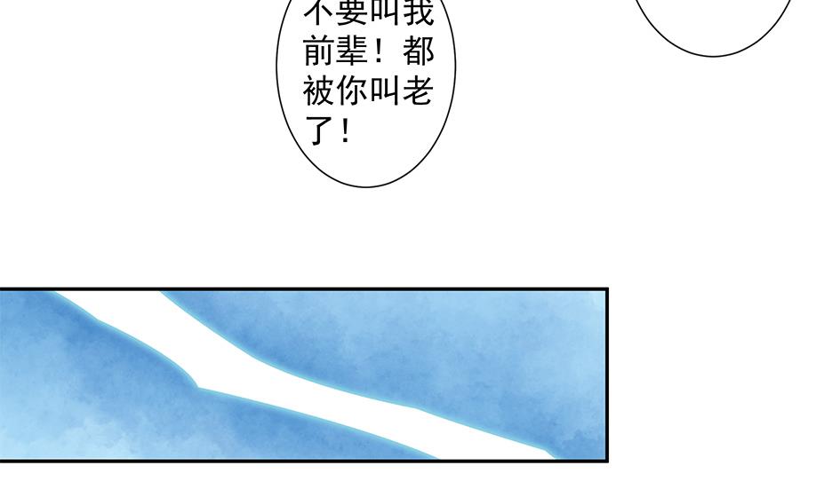 第166劫 乖~别闹27