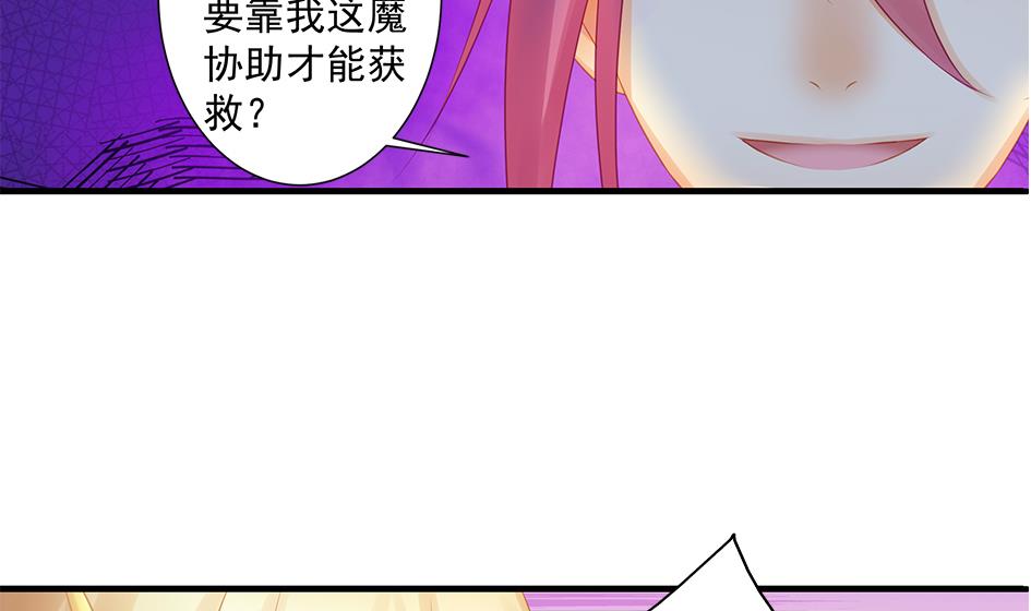 第166劫 乖~别闹34