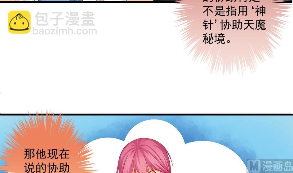 第166劫 乖~别闹38