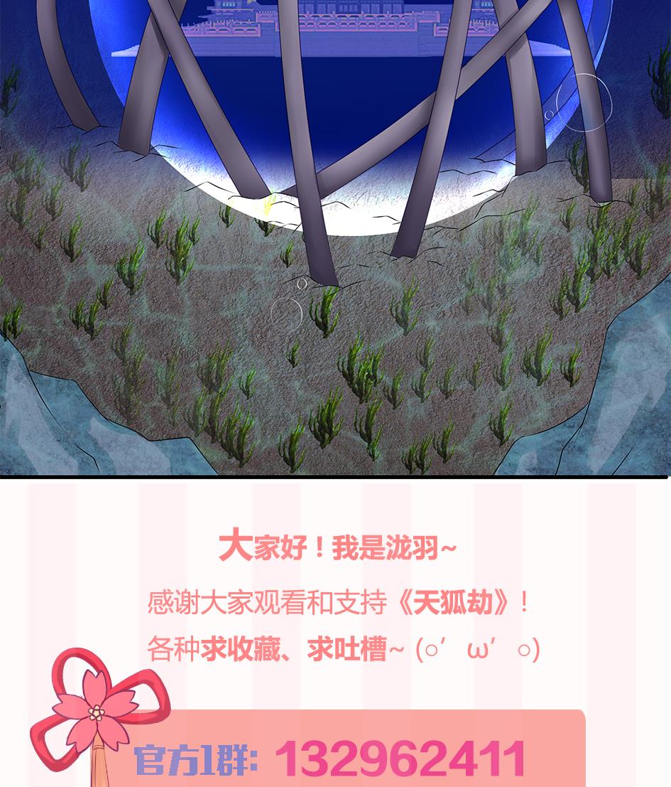 第166劫 乖~别闹43