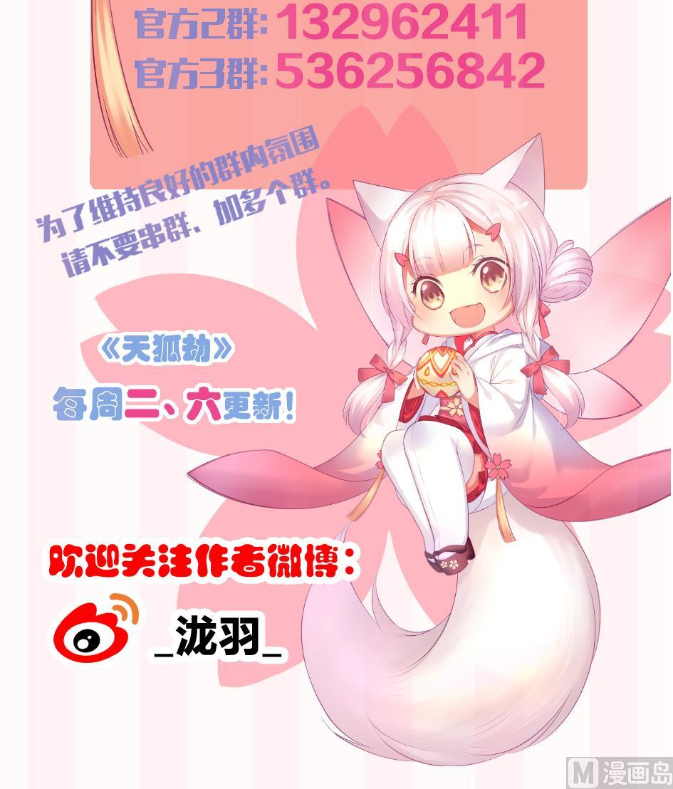 第166劫 乖~别闹44
