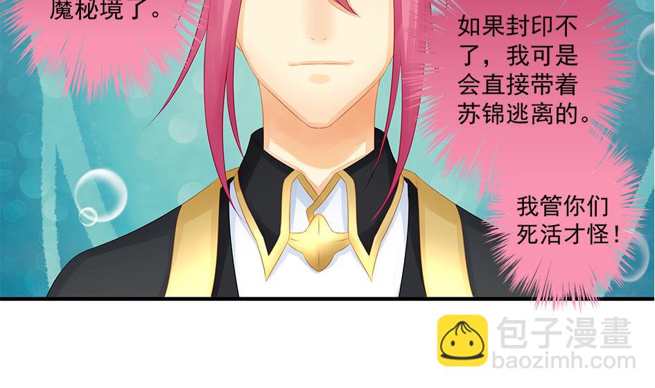 第167劫 控制12