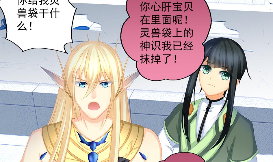 第167劫 控制19