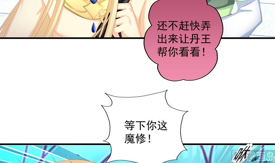 第167劫 控制20