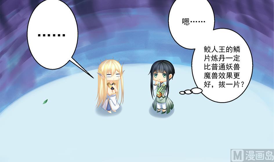第167劫 控制23