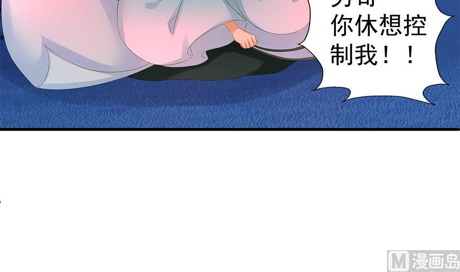 第167劫 控制29