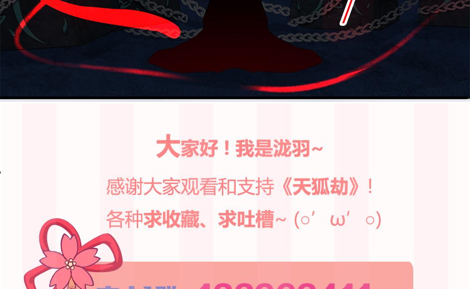 第167劫 控制33