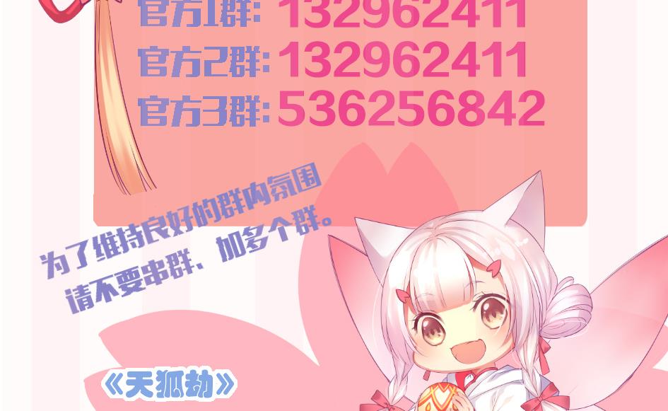 第167劫 控制34