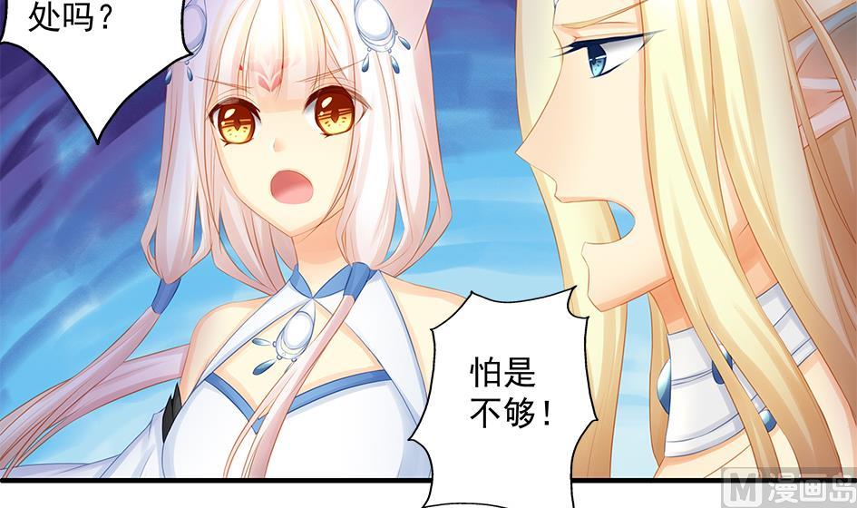 第168劫 天魔秘境11