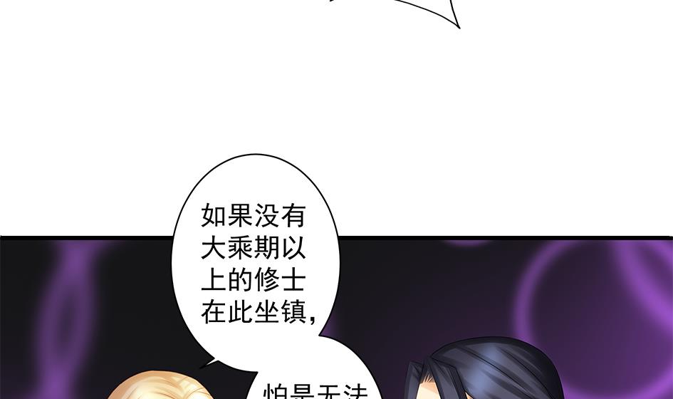 第168劫 天魔秘境12