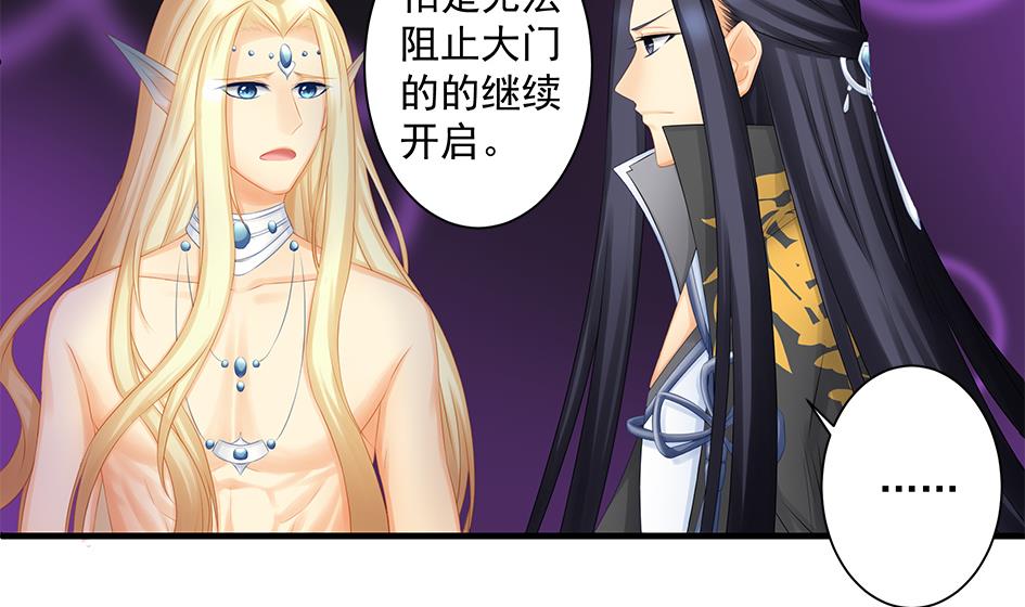 第168劫 天魔秘境13