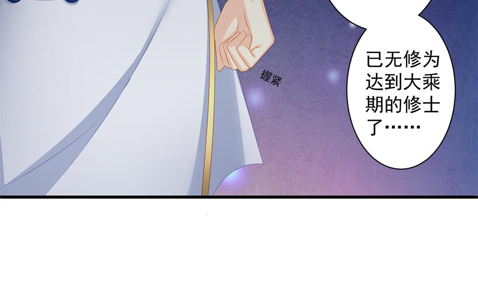 第168劫 天魔秘境15
