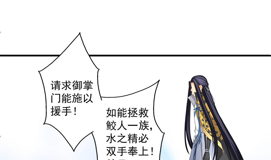 第168劫 天魔秘境16