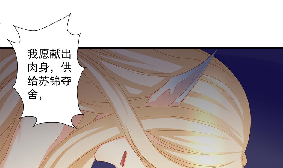 第168劫 天魔秘境18