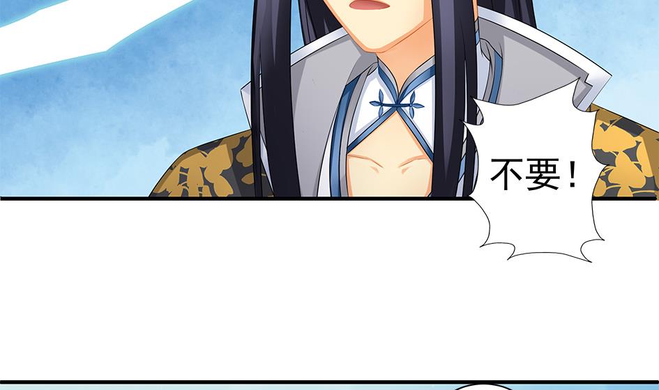 第168劫 天魔秘境21