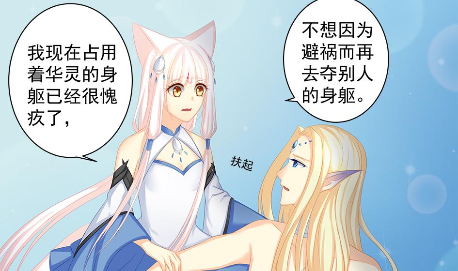 第168劫 天魔秘境22