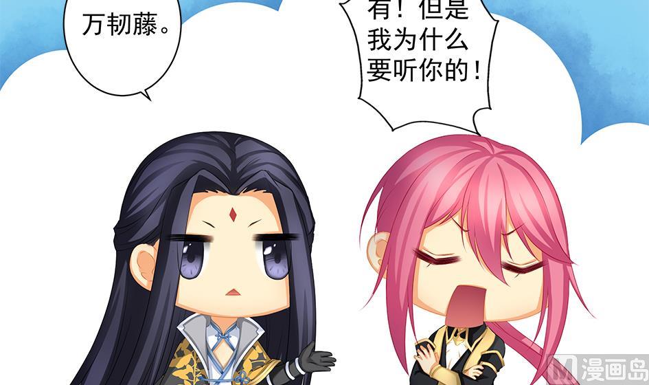 第168劫 天魔秘境26