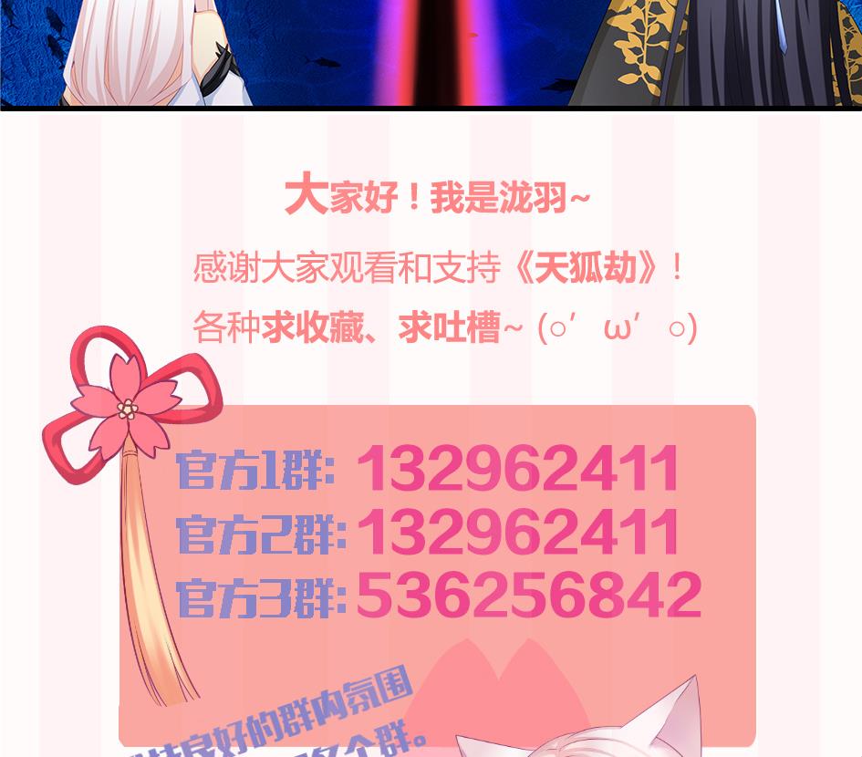 第168劫 天魔秘境40
