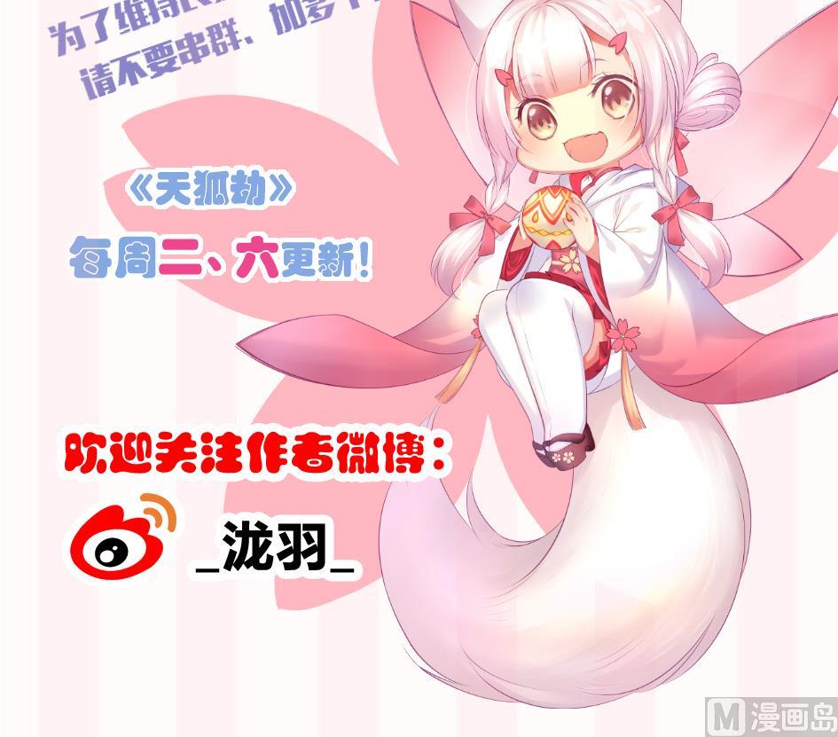 第168劫 天魔秘境41