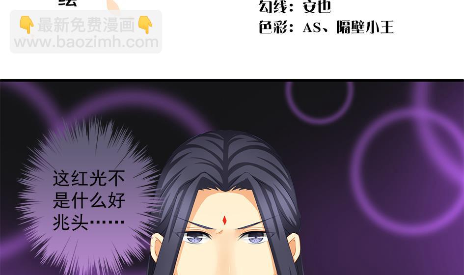 第169劫 御华铭分裂了！1