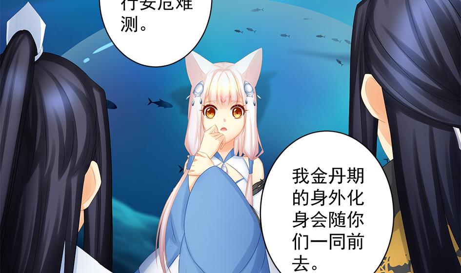 第169劫 御华铭分裂了！10