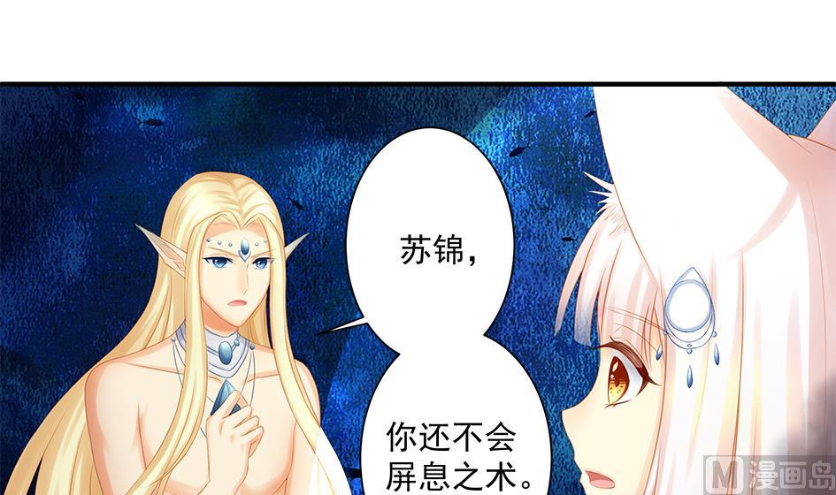 第169劫 御华铭分裂了！23