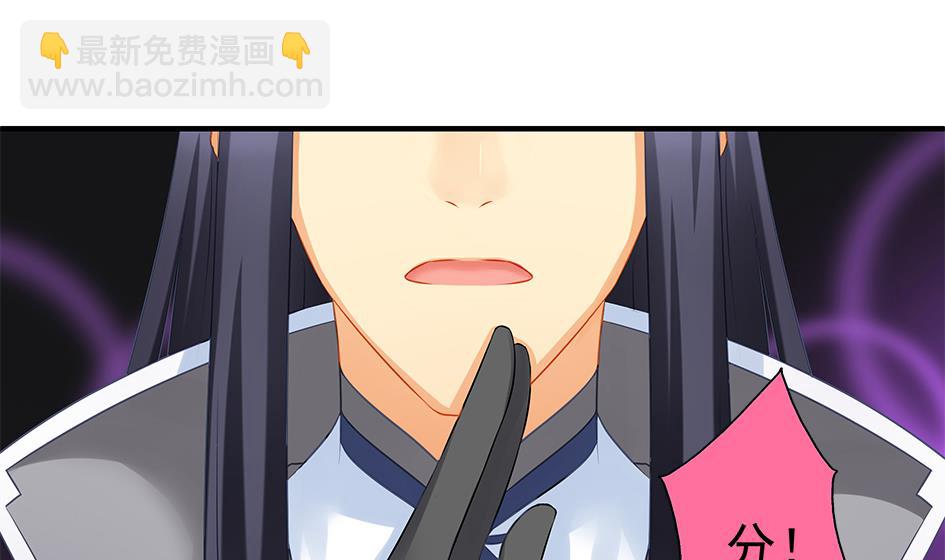 第169劫 御华铭分裂了！3