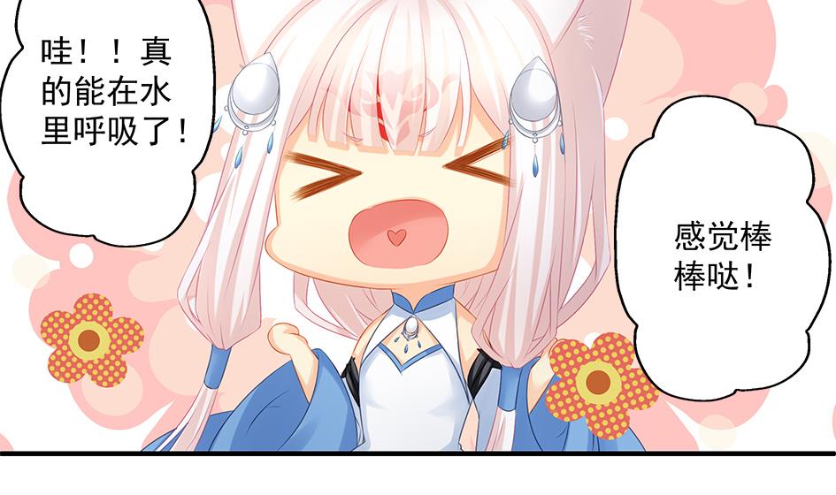 第169劫 御华铭分裂了！31
